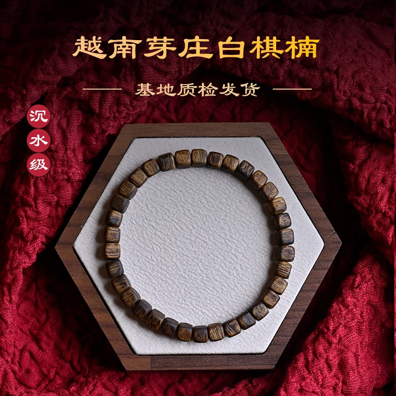 沉香官方正宗越南芽庄白棋楠0.5沉水级沉香手串方糖多样性发其一
