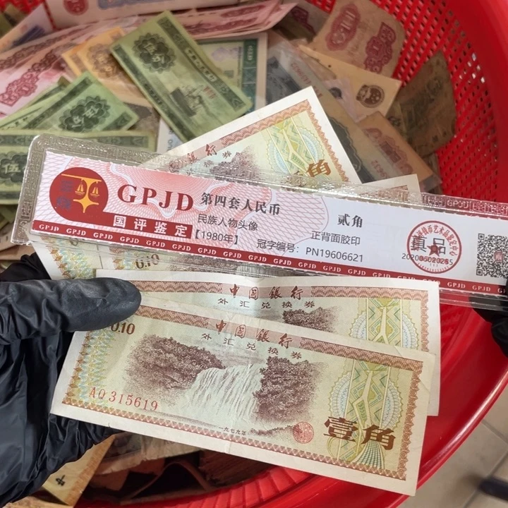 四张，外汇一角号码随机真币7新