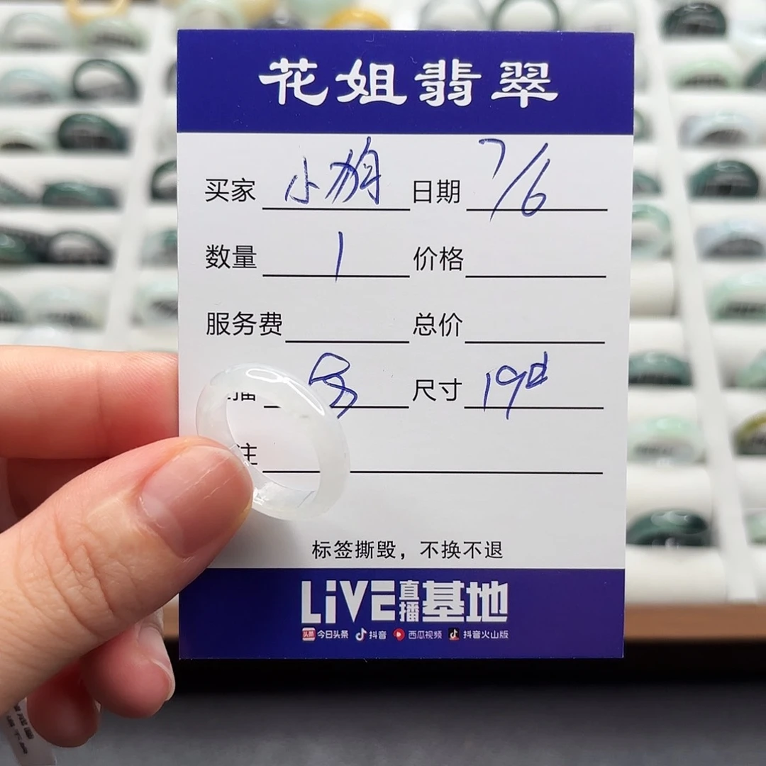 翡翠戒指未镶嵌小****?翡翠