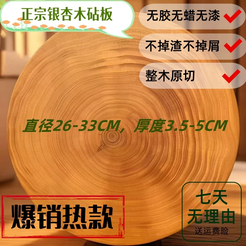 正宗银杏木砧板爆款
