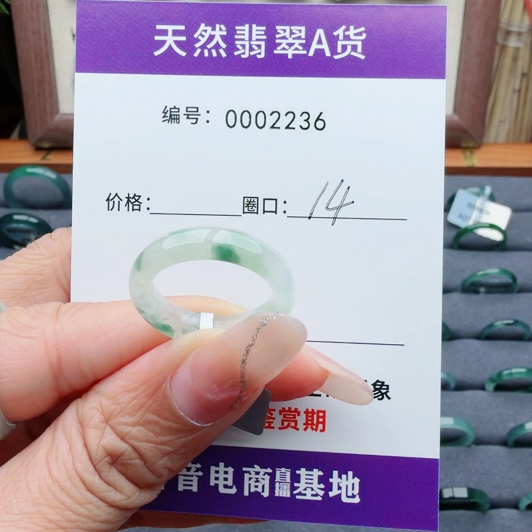 D***g翡翠未镶嵌戒指翡翠