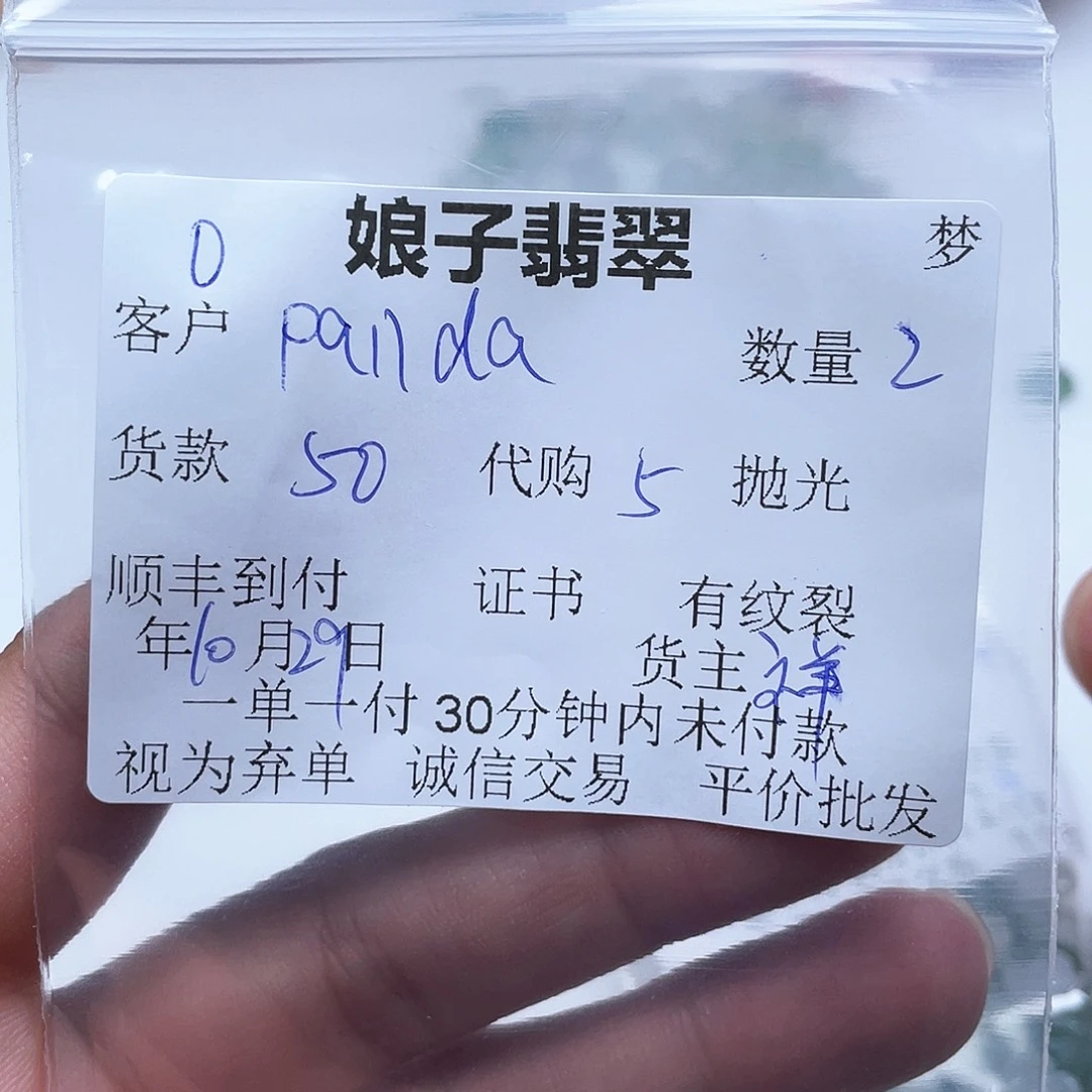 独***人翡翠未镶嵌颈饰翡翠首饰