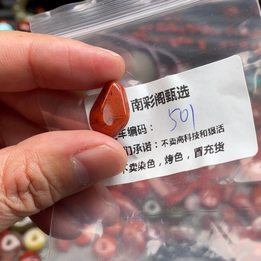 南红玛瑙未镶嵌天然原矿