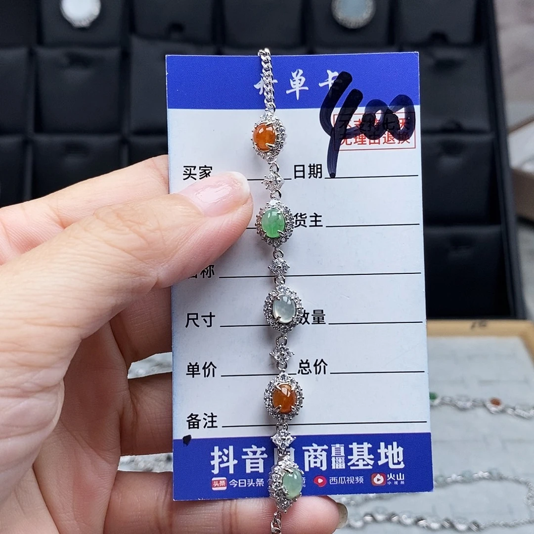 未镶嵌戒指翡翠手链