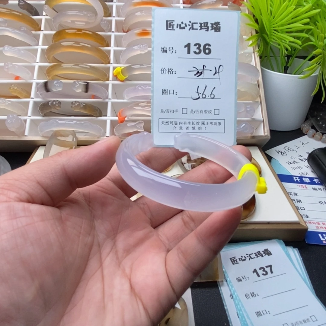 玛瑙/玉髓未镶嵌手镯