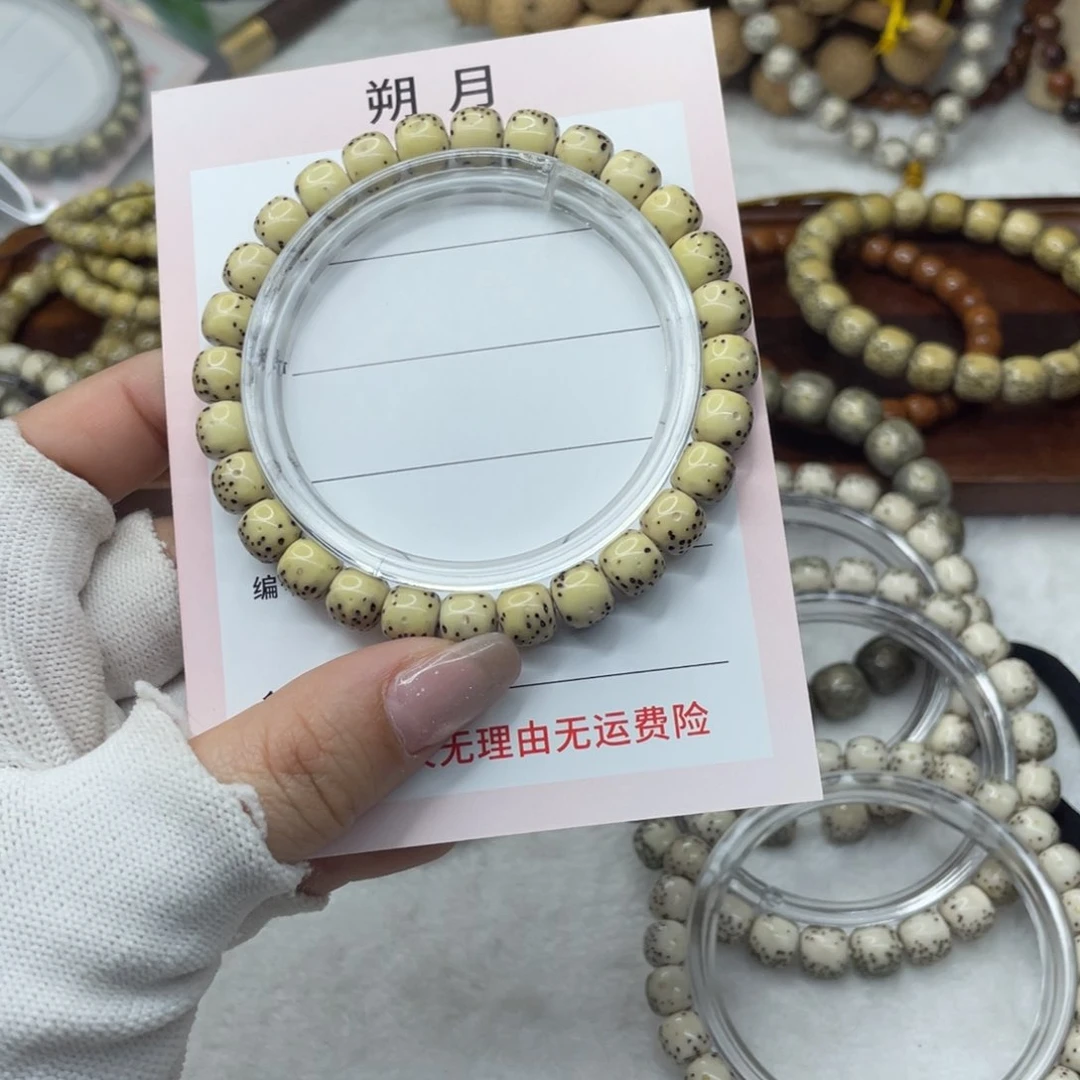 手串星月菩提华**上8×7半臂留白鸡油黄走色H50