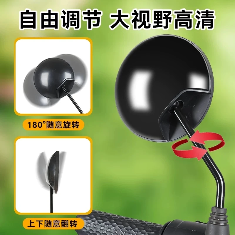 车摩托车通用8mm圆形高清大视野不易碎反光镜