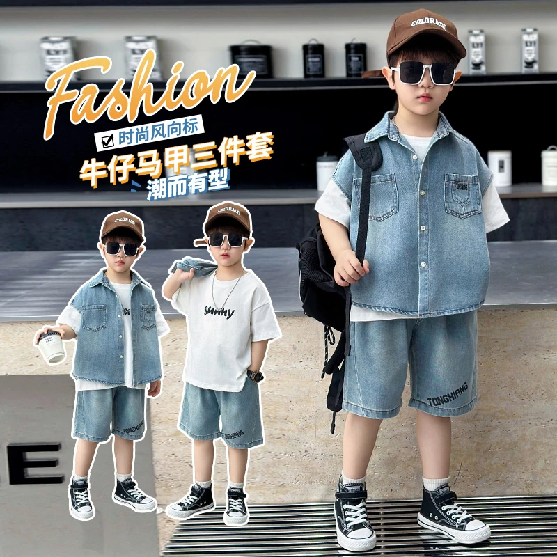 男童夏装套装2025新款儿童牛仔马甲三件套帅气时髦男宝宝夏季衣服