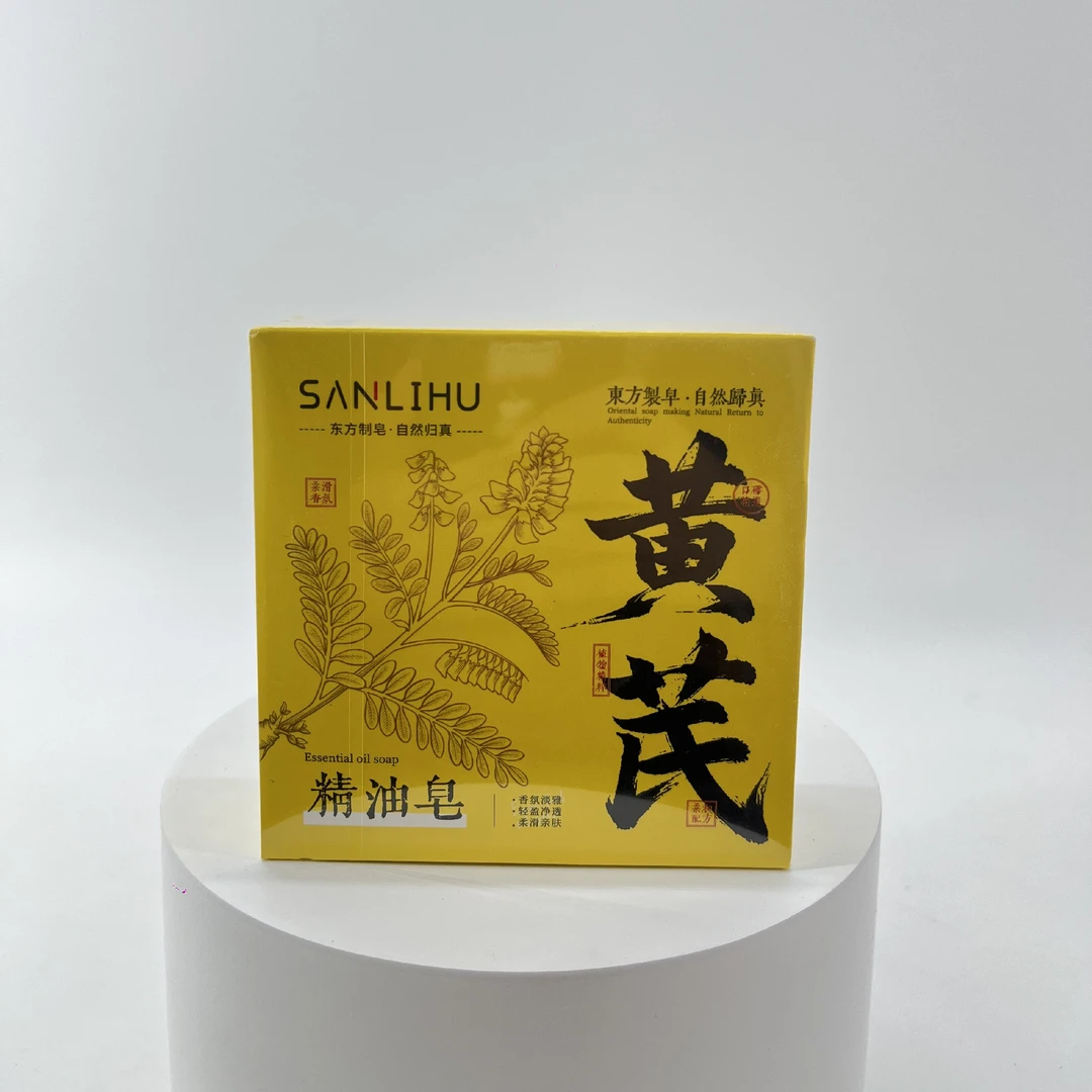 恒久北岳 黄芪精油皂