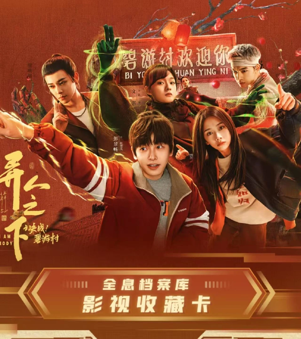 【平拆】异人之下之决战！收藏卡牌