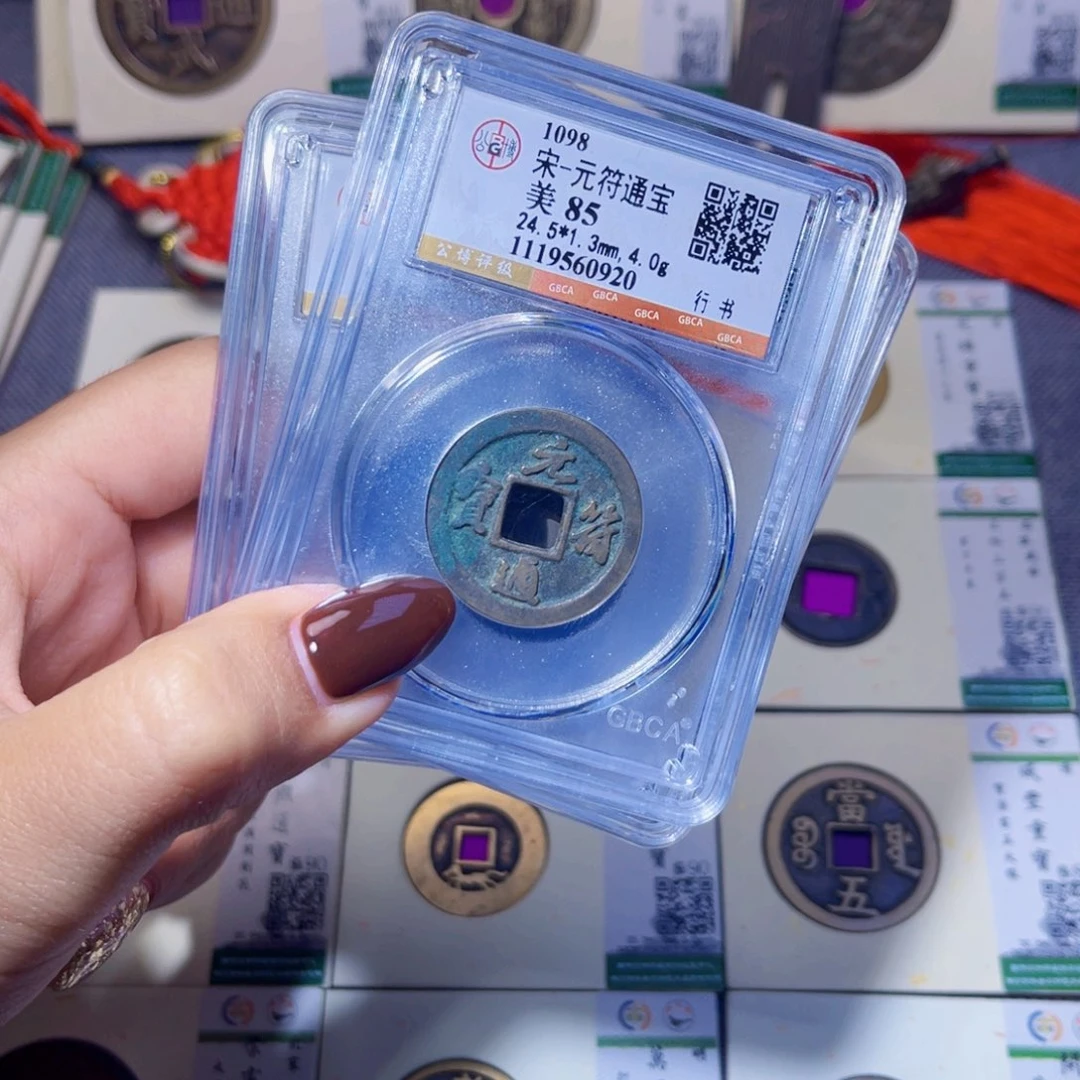 铜臻品文化娜娜元符同分