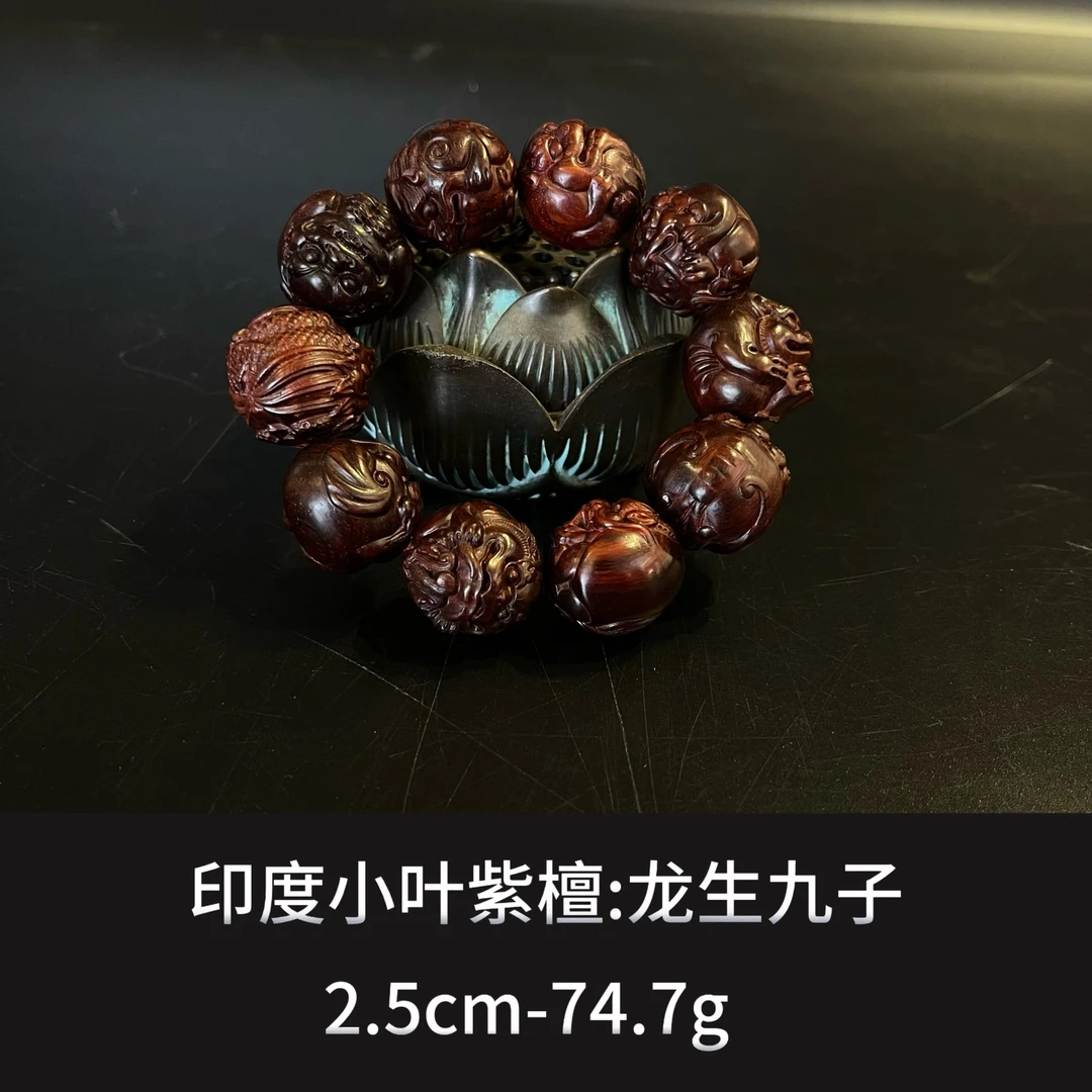 印度小叶紫檀 龙生九子手串 --9861