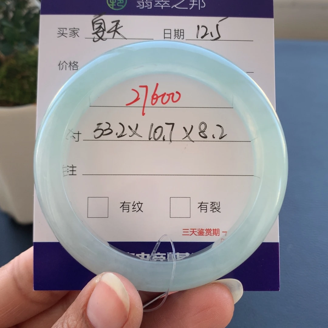 旧***/翡翠未镶嵌手镯翡翠手镯53分单