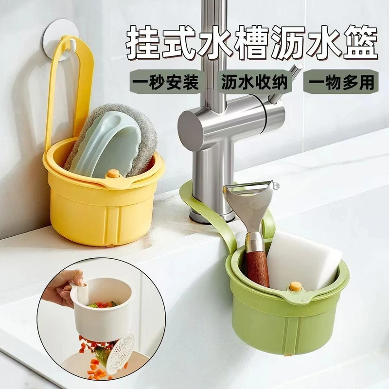 【官方正品】多功能按压式水槽过滤收纳挂篮厨房置物架水龙头沥水篮