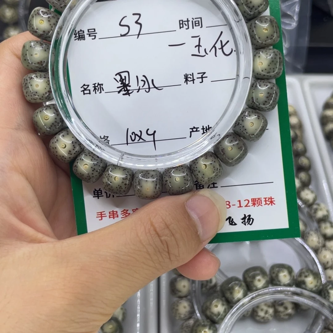 手串星月菩提-*S墨冰