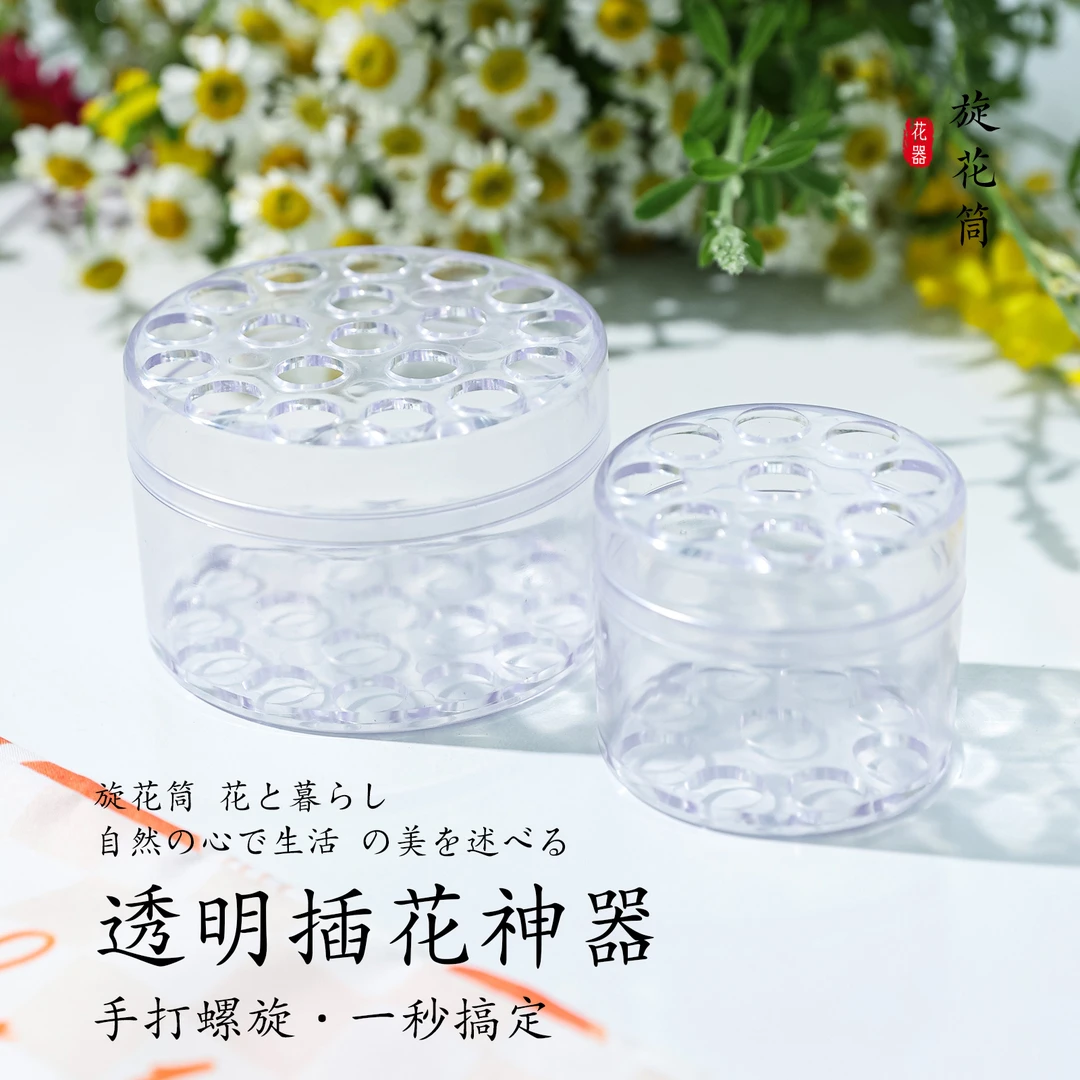 万能插花固定神器透明花瓶插花器家用螺旋欧式打花辅助器花艺工具