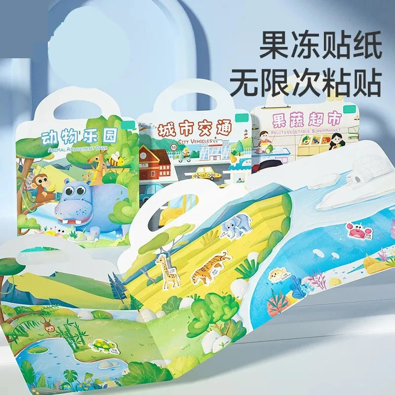 童趣儿童手工贴纸书创意益智可爱幼儿启蒙趣味贴