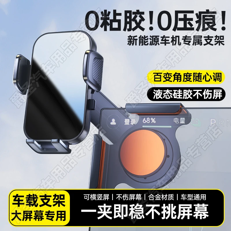 金属车载屏幕手机支架通用新能源汽车中控屏悬浮固定底座导航支撑
