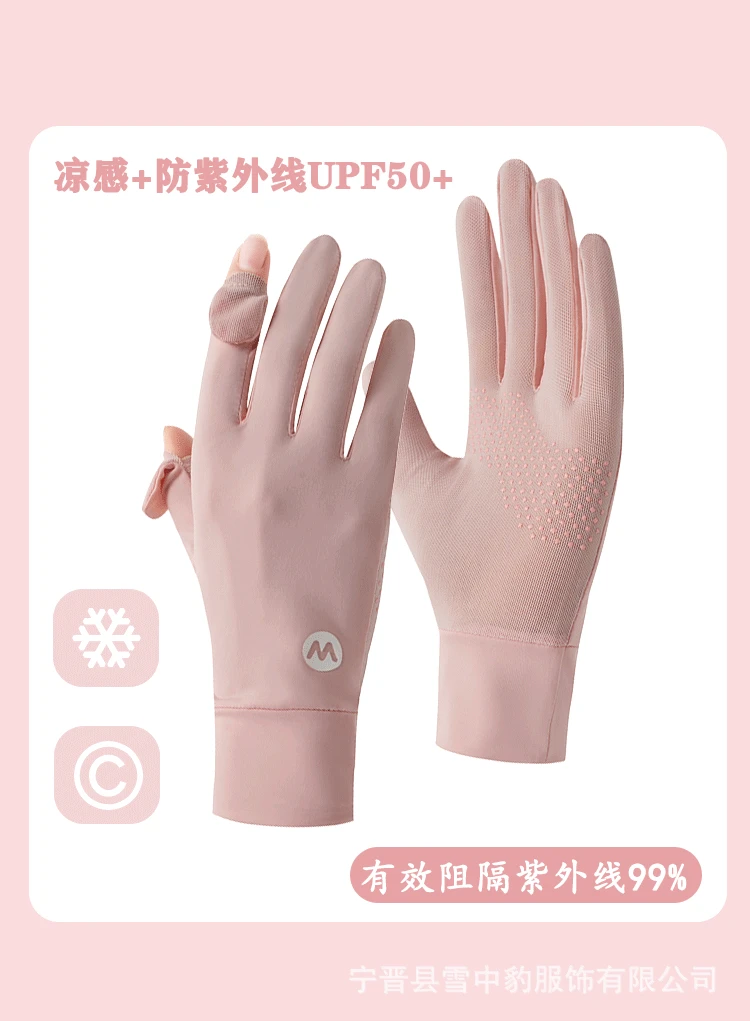 实物为准防晒手套时尚百搭