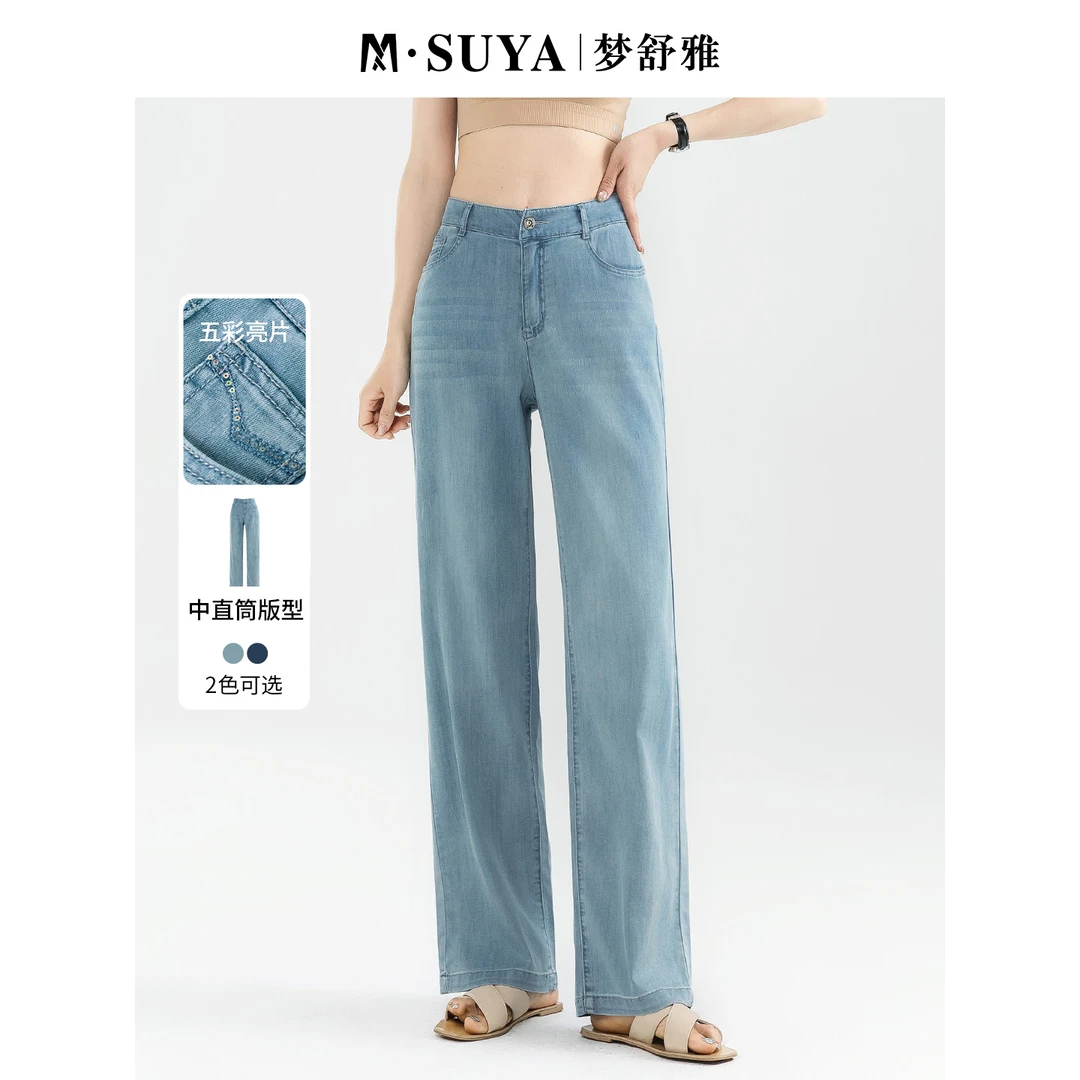 梦舒雅薄款高腰职场风磨白不贴身微喇裤休闲小个子牛仔裤显瘦