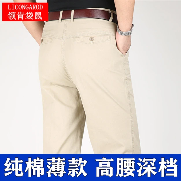 夏季薄款纯棉休闲裤男高腰深档中老年长裤爸爸款宽松直筒长裤子男