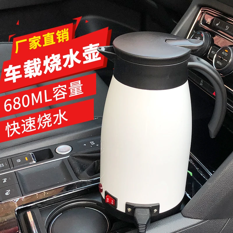 米忆680毫升12V24V通用汽车快速烧水高颜值小白壶