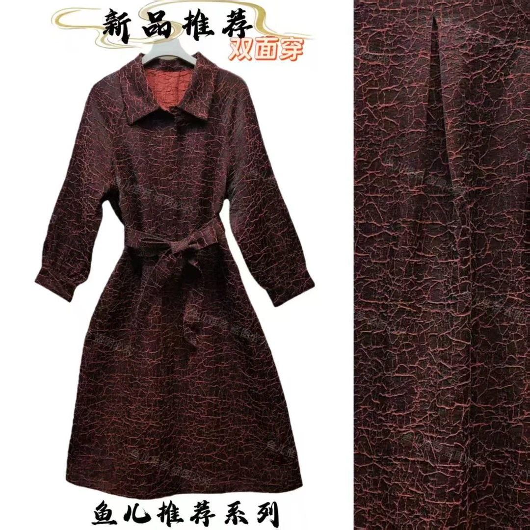 双面穿 重磅薯莨染提花气质女风衣裙春秋长外套8260QK