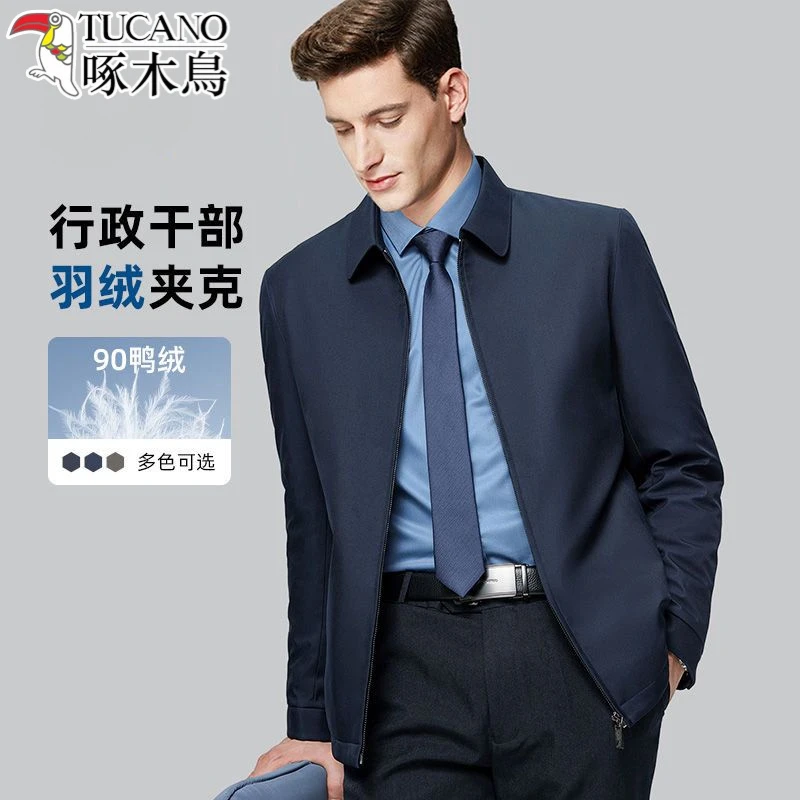 TUCANO/啄木鳥冬季爸爸羽绒服轻薄商务干部装翻领保暖中老年外套