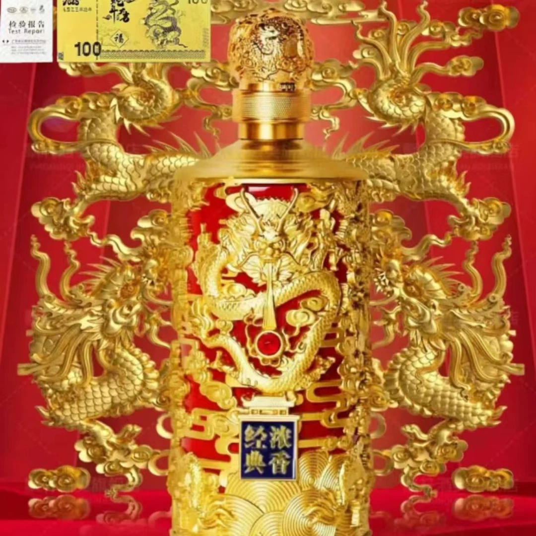 百年迎贺经典龙纹简装版52度750ml浓香型白酒送工艺钞52度