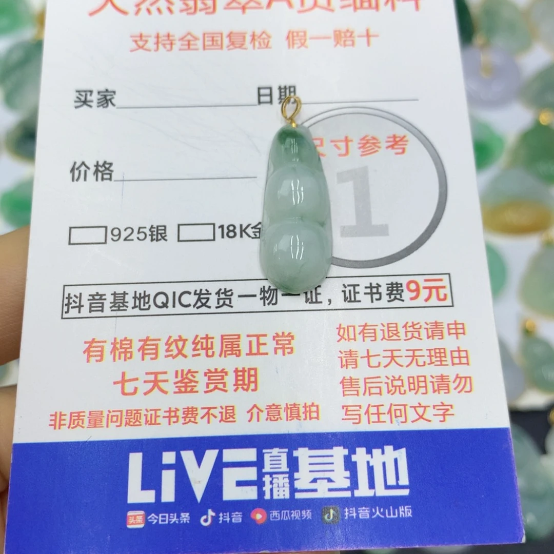 翡翠颈饰18K金镶嵌翡翠