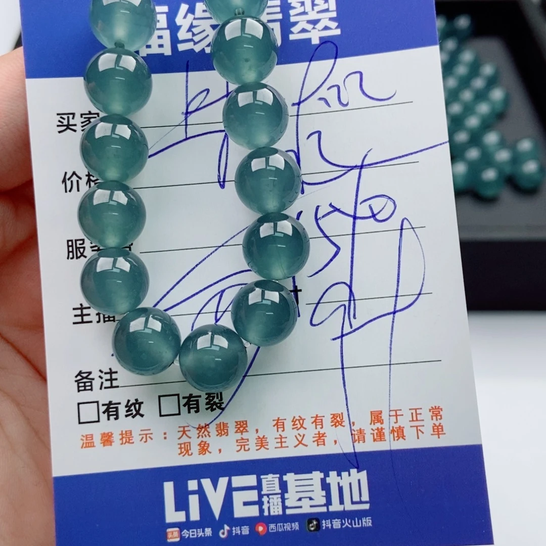 翡翠未镶嵌手链多样性22