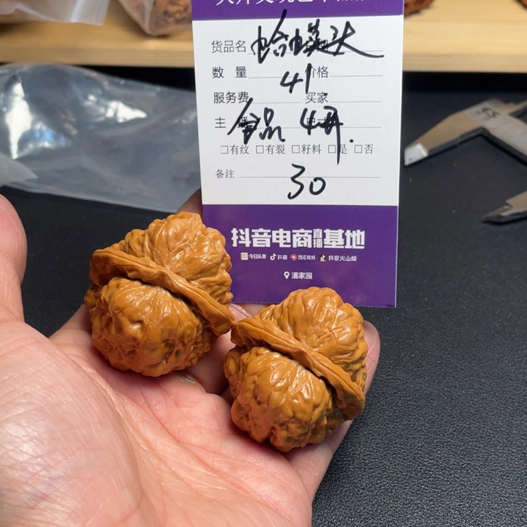 文玩核桃吊坠文玩核桃30