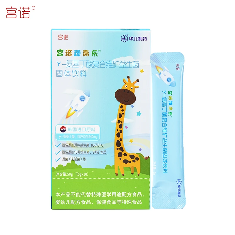宫诺臻高乐伽马γ-氨基丁酸L-赖氨酸复合维生素补充儿童营养