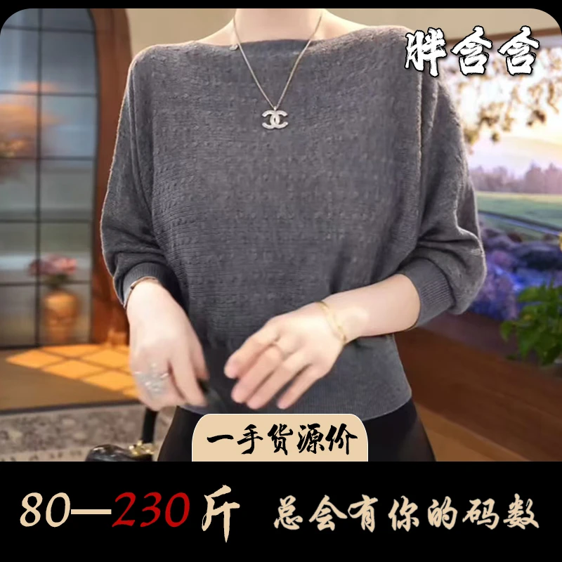 【含羊毛】胖含含秋冬气质减龄套头针织衫宽松遮肉一字领长袖打底衫