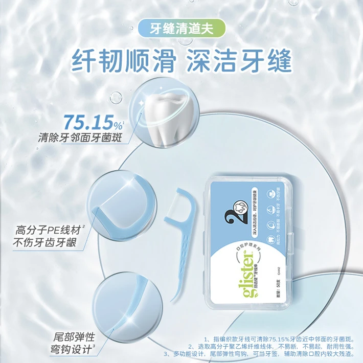 聚乙烯纤维耐用高弹多功能洁牙便携牙线棒