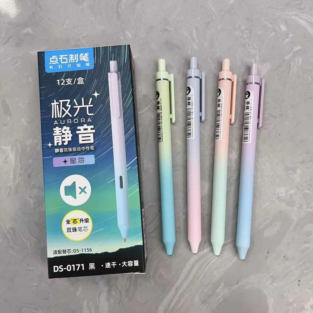 【发4支】【点石极光静音0171双珠子弹头黑色0.5mm】