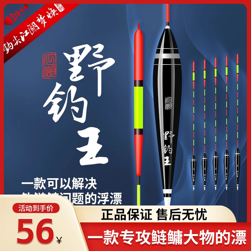 钩尖江湖野钓王浮漂钓底钓鲢鳙加粗目钓钝专用浮漂钓灵敏钓鱼浮漂