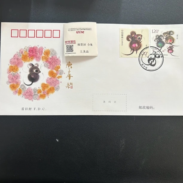 2020-1 四轮鼠邮票首日封