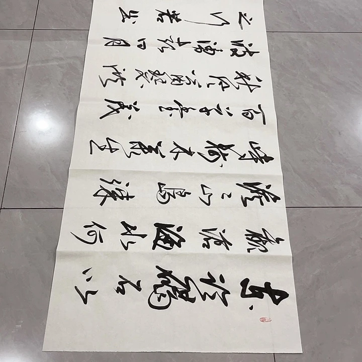 书法d****g尤老师书法作品观沧海