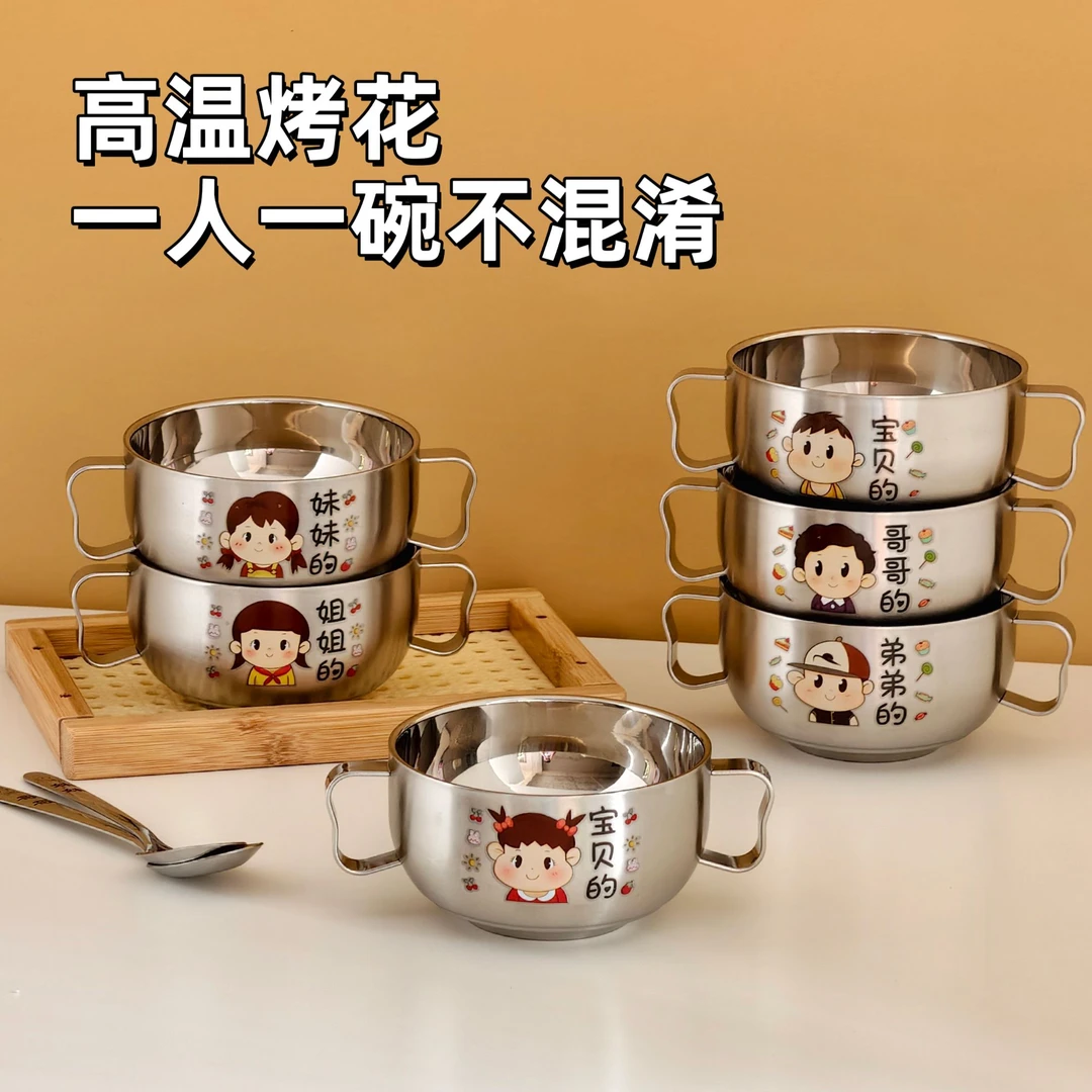 不锈钢304儿童碗防摔防烫双耳双层米饭碗家用卡通宝宝餐具双耳碗
