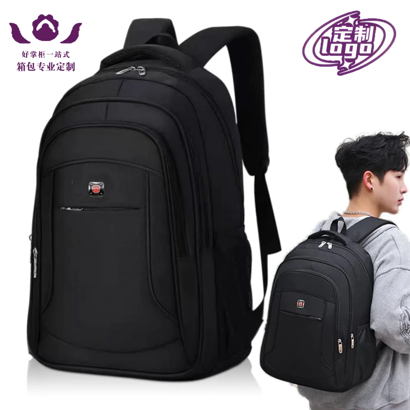 定制男女休闲百搭双肩包运动户外旅行包书包商务礼品背包印logo