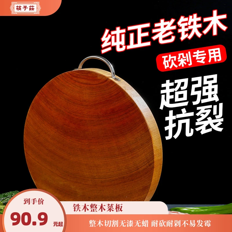 正宗铁木砧板菜板家用防霉案板实木刀板加厚方形面板商用厨房厨具