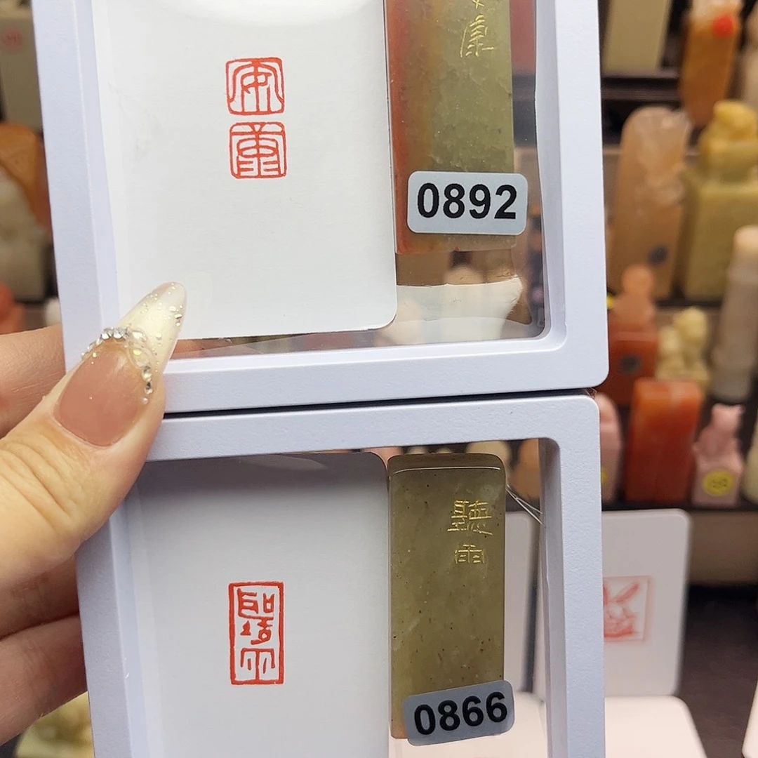 寿山石印石安康，听雨1×2