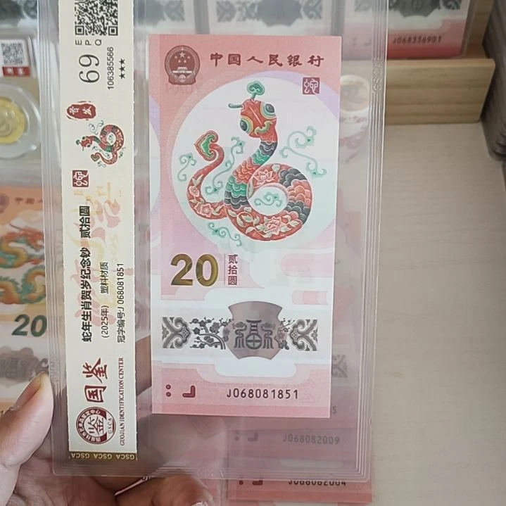 塑料068081851金马单张，，，，，