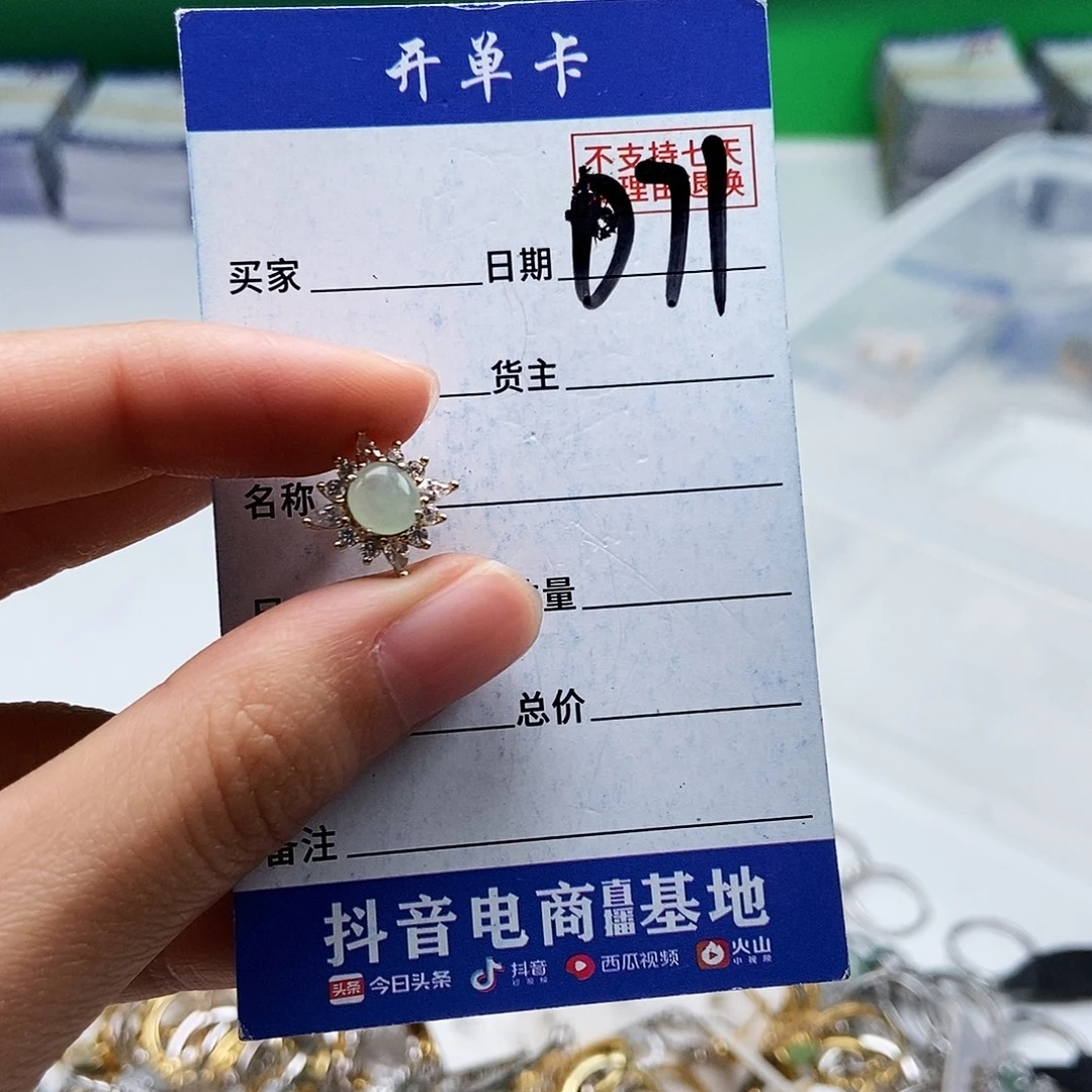 翡翠未镶嵌戒指吊坠