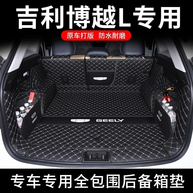 适用于吉利星越L后备箱垫全包围25款星越L智擎汽车尾箱改装内饰品