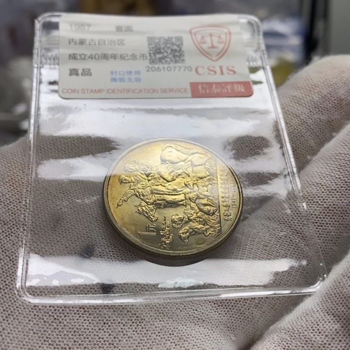 其他普通金属4....內蒙