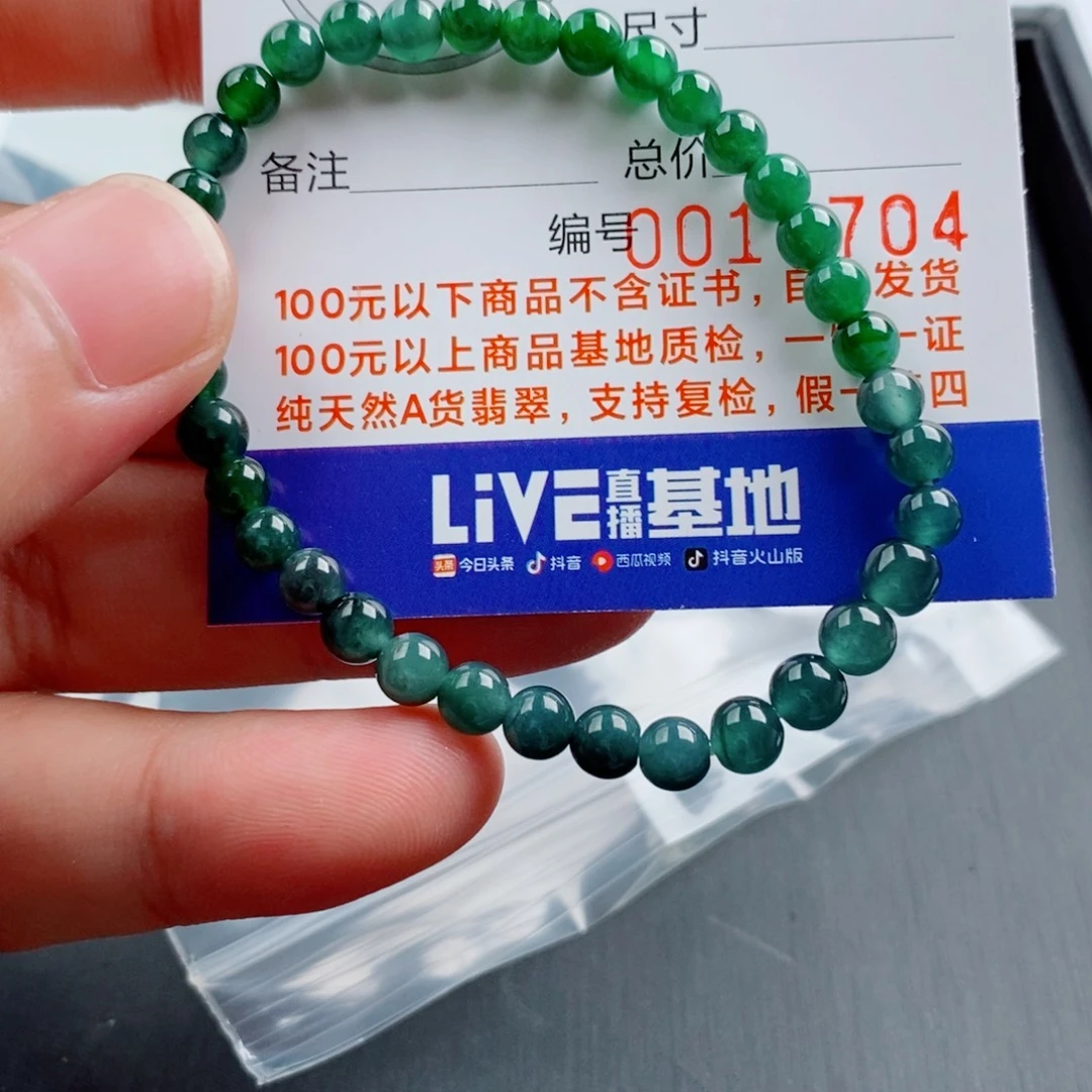 未镶嵌手链翡翠手串