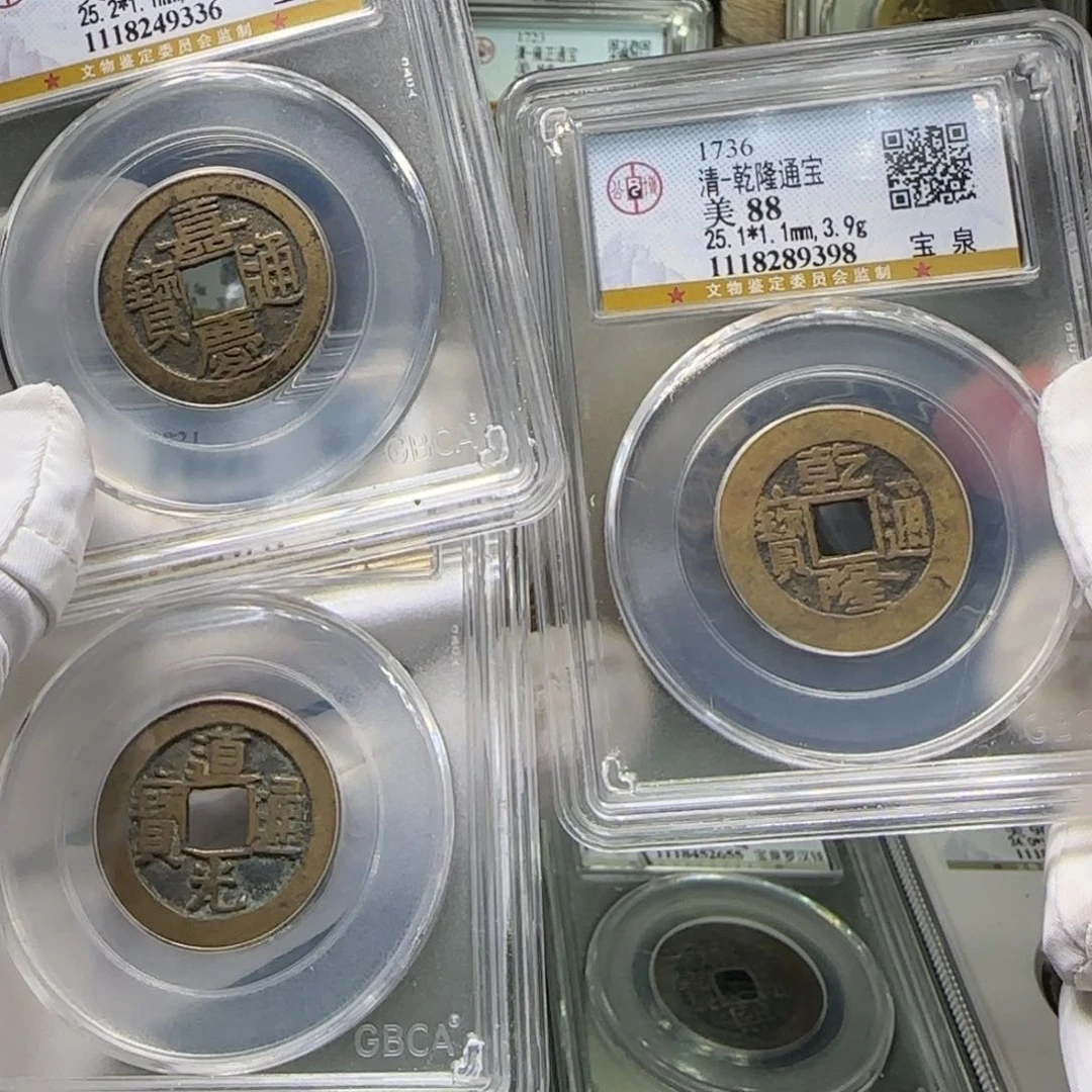 铜FY钱道嘉盒子币88分9398