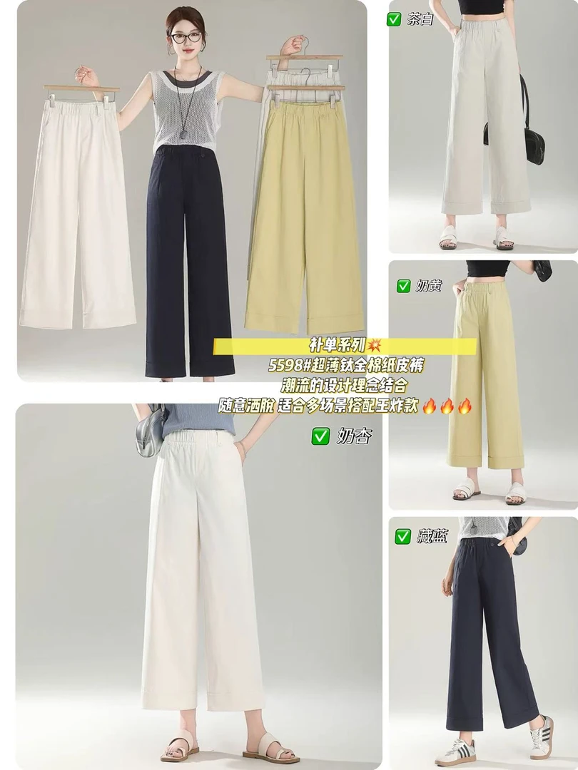 5598超薄钛金棉纸皮裤九分直筒裤